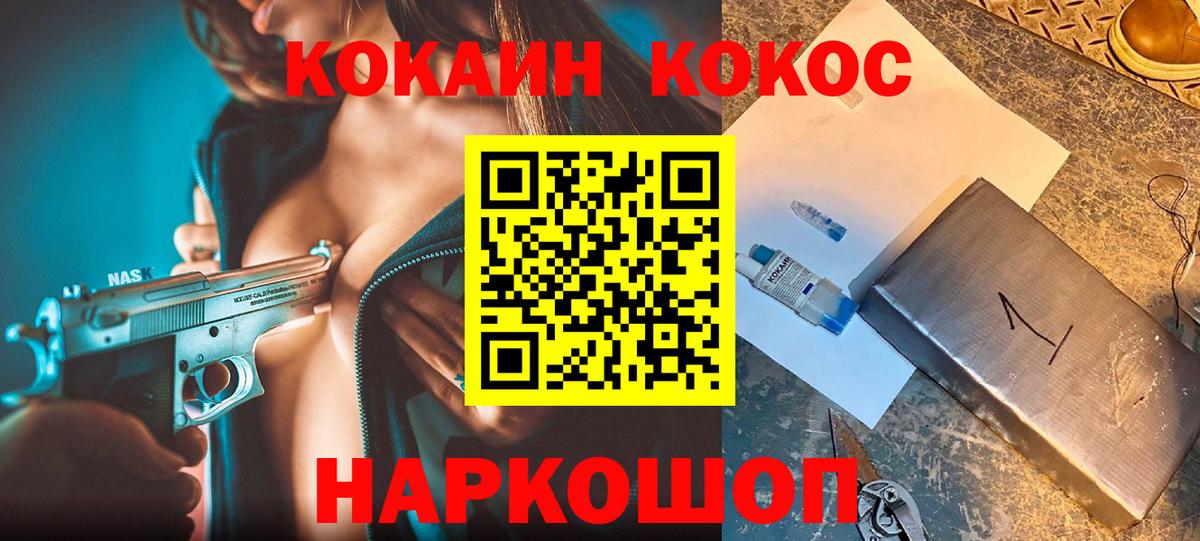 COCAIN FishScale Кемерово