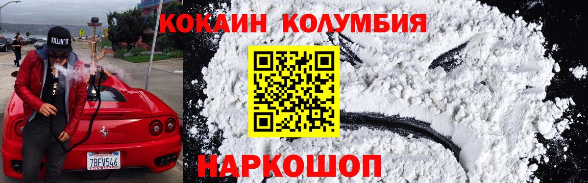 Кемерово  Cocaine 97%  купить закладку  Кокаин VHQ  Вход с VPN 