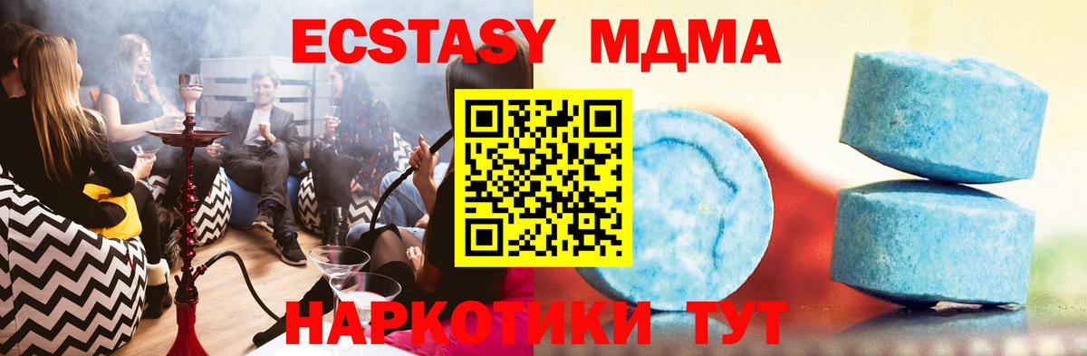 Экстази DUBAI  Ecstasy MDMA  Кемерово  Вход с VPN 