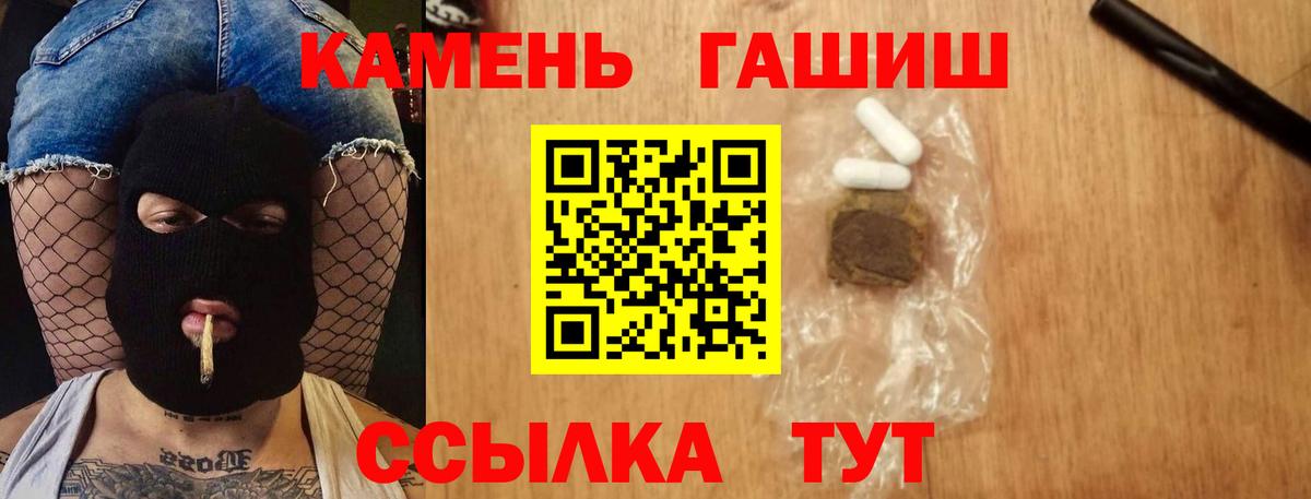 ГАШ хэш  Вход с VPN  Кемерово 