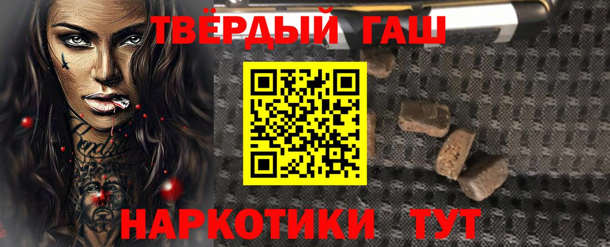 Гашиш хэш Кемерово