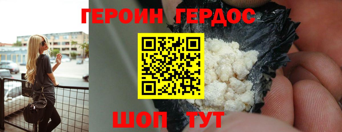 Кемерово  Героин Афган  Вход с VPN 