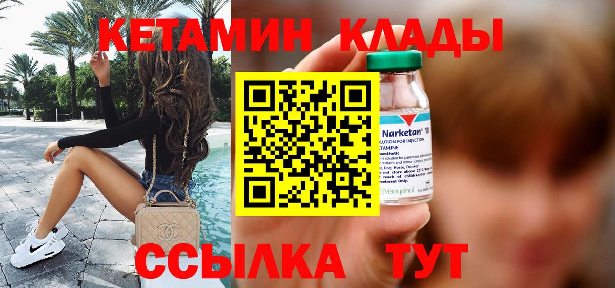 КЕТАМИН ketamine  Вход с VPN  КЕТАМИН VHQ  Кемерово 