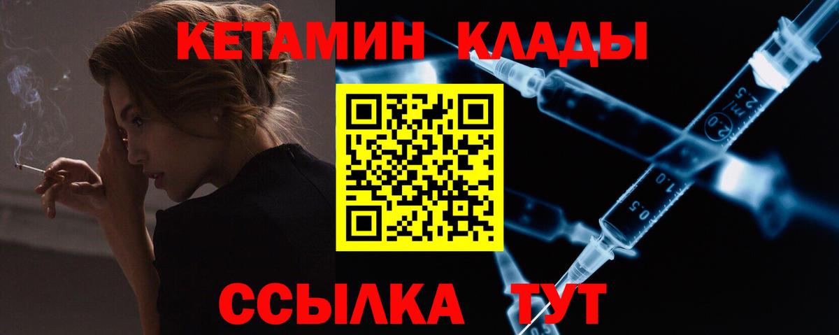 Кетамин ketamine Кемерово