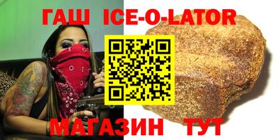 гашик Краснознаменск