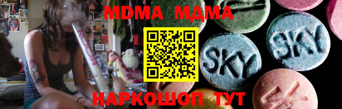 MDMA  MDMA молли  Вход с VPN  МДМА VHQ  Кемерово 