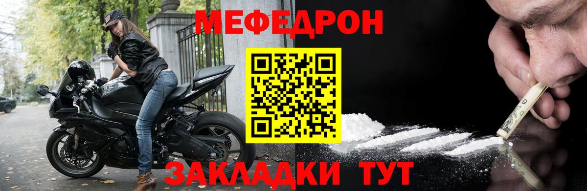 Кемерово  Меф  Меф  Вход с VPN  Меф мука 