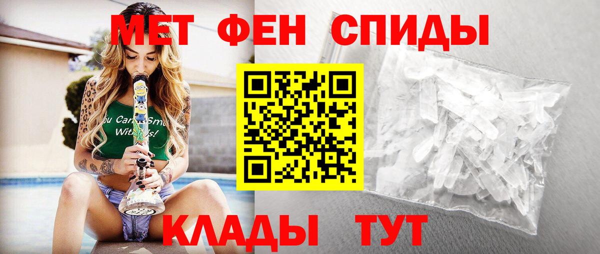 Первитин пудра  Первитин  Кемерово  Вход с VPN 