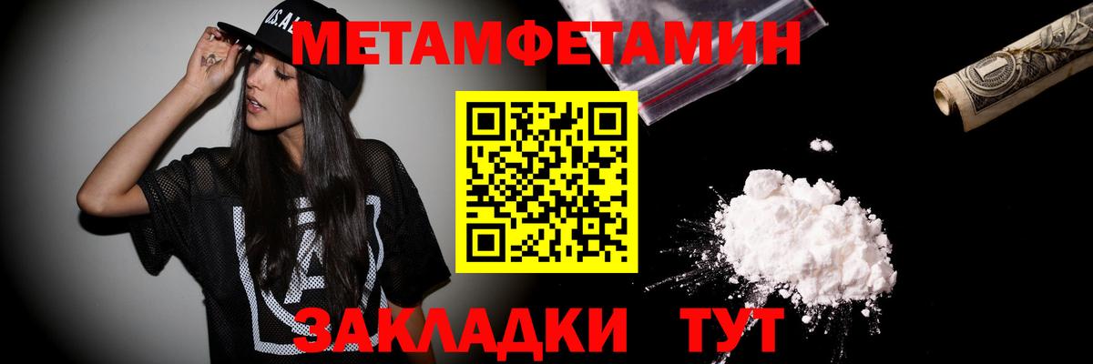 МЕТАМФЕТАМИН пудра Кемерово