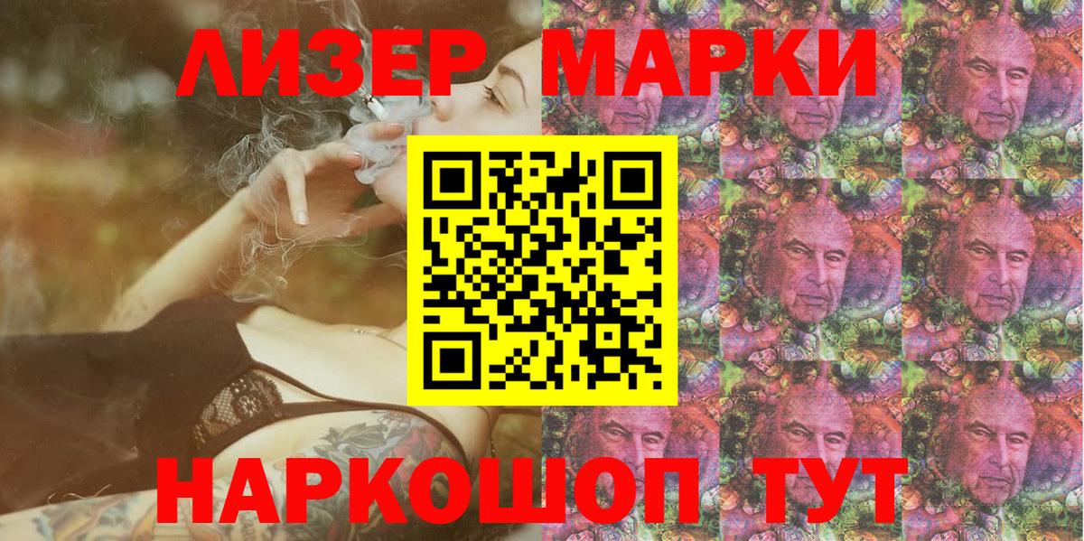 Марки 25I-NBOMe 1,8мг Кемерово