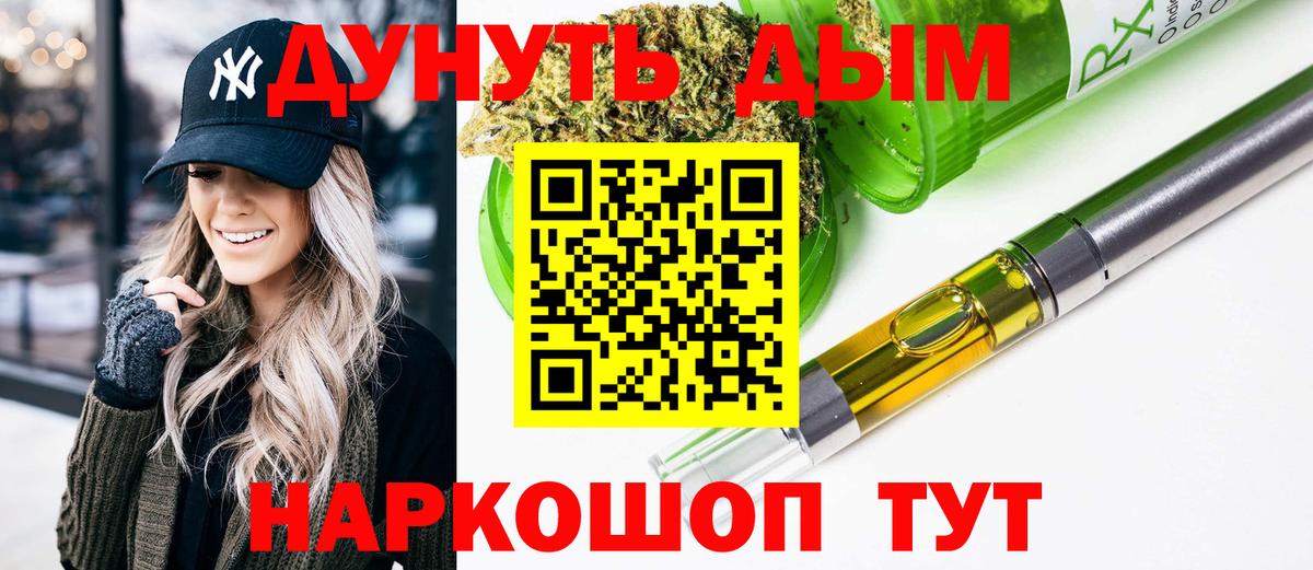 Каннабис тримм  Вход с VPN  Кемерово  Марихуана план 